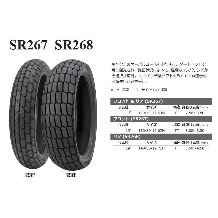 SHINKO（シンコー） Shinko SR267 120/70-17 59M TT : リブラ - 通販 