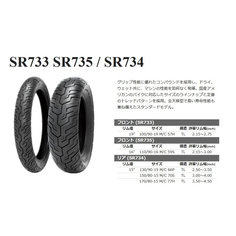 170/80-15 M/C 77H TL リアタイヤ Shinko SR734｜libra