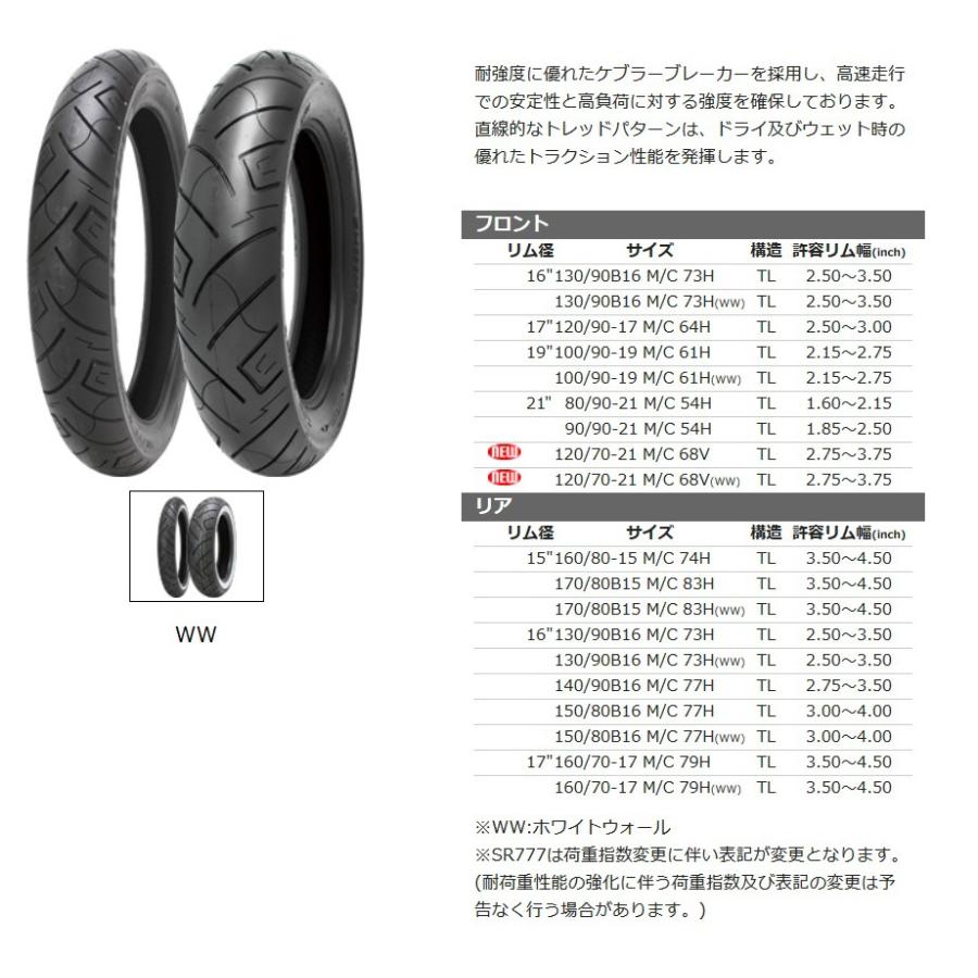 SHINKO(タイヤ) 130/90B16 M/C 73H (WW) ホワイトウォール SHINKO(タイヤ) 130/90B16 M/C 73H (WW) ホワイトウォール