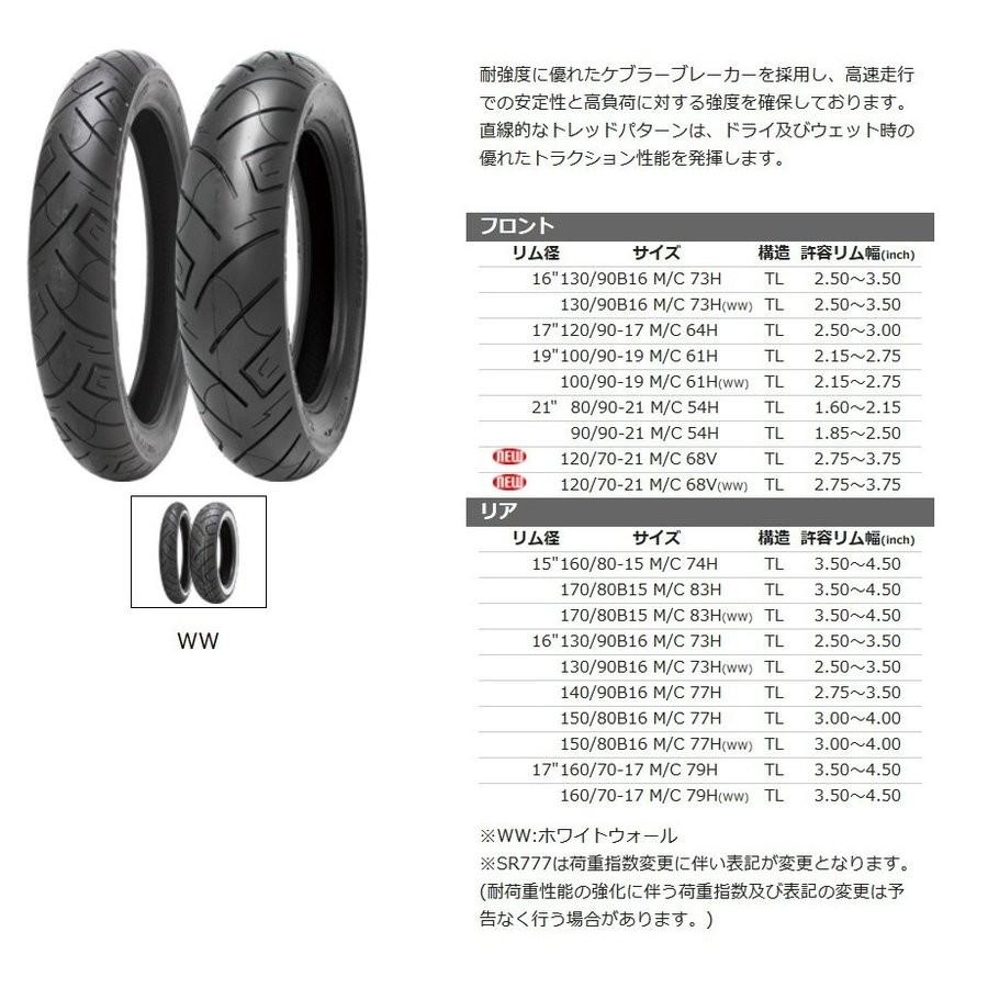 SHINKO（シンコー） 90/90-21 M/C 54H (WW)TL ホワイトウォール TL