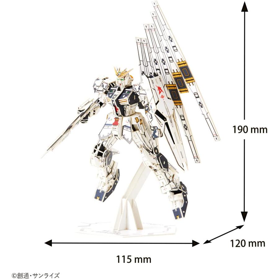 ペーパークラフト 模型 作成キット Si Gu Mi Pro Rx 93 Nガンダム ペーパーパズル Si Gu Mi 002 非接触体温計 ライブラネットストア 通販 Yahoo ショッピング