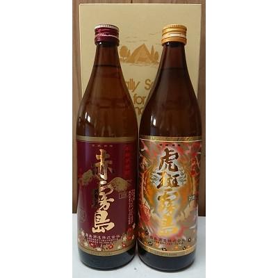 虎斑霧島 霧島酒造 芋焼酎 赤霧島・虎斑霧島 飲み比べセット : Sake