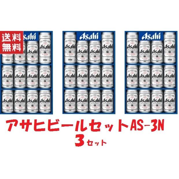 完全包装 A4熨斗 外のし 内のし対応 アサヒスーパードライ 缶ビールセット AS-3N 3セット :as3nx3:Sakeライブラリー 通販 3箱セット!ビールギフト アサヒ スーパードライ 缶ビールセット AS-4G