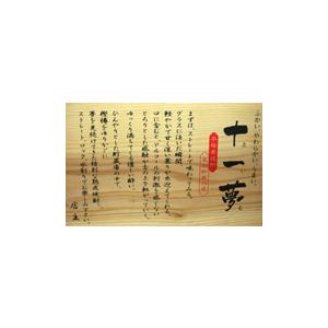 麦焼酎　原酒　「十一無」 15年長期貯蔵古酒入り麦焼酎 十一夢 1800ml : Sakeライブラリー