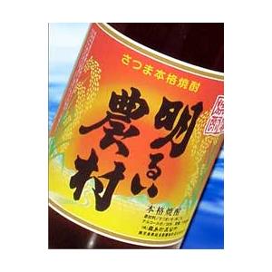 芋焼酎 赤芋仕込み 明るい農村　1,8L　（限定入荷品） | 霧島町蒸留所