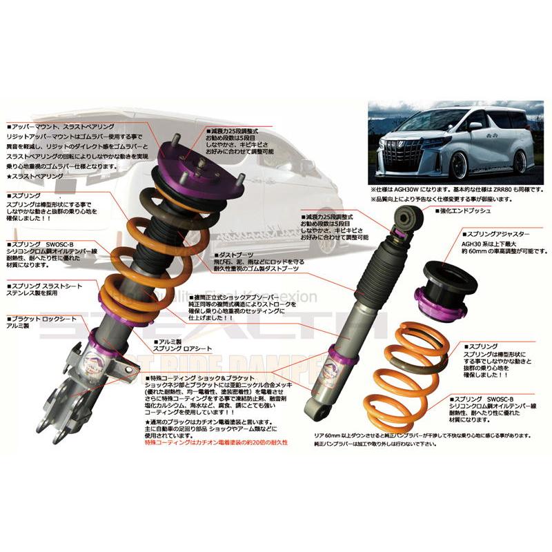 FINALKonnexion ベストライドダンパー 車高調 30系 AGH30W/GGH30W