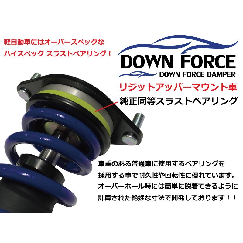 ダウンフォースダンパー 車高調 ミニキャブ DS17V 2WD/4WD MITSUBISHI 複筒正立式ショック 全長調整式 減衰力固定式 DOWN FORCE DAMPER　FINAL KONNEXION
