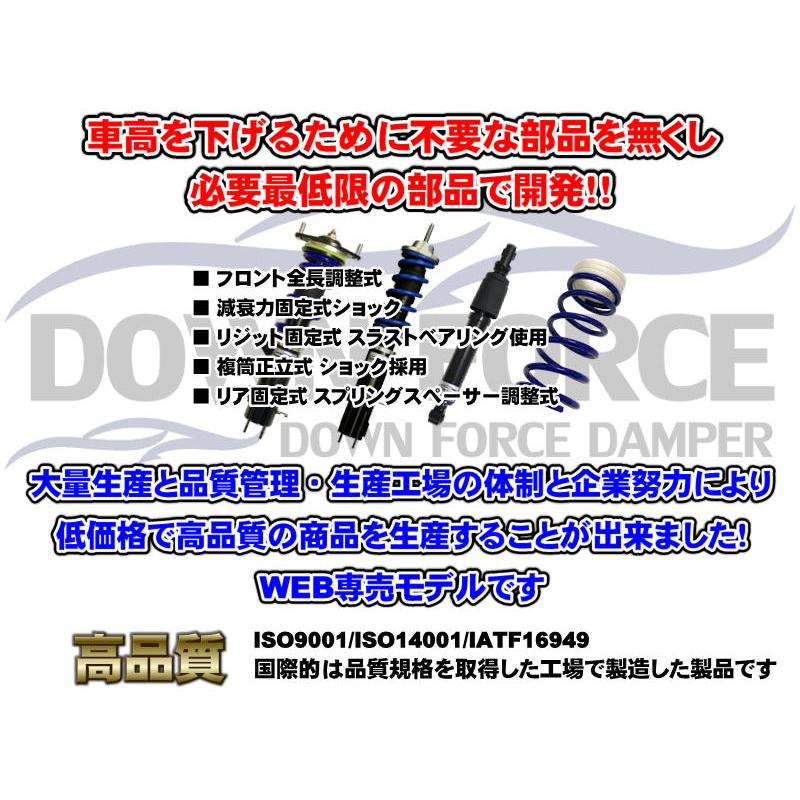 ダウンフォースダンパー 車高調 ミニキャブ DS17V 2WD/4WD MITSUBISHI 複筒正立式ショック 全長調整式 減衰力固定式 DOWN FORCE DAMPER　FINAL KONNEXION