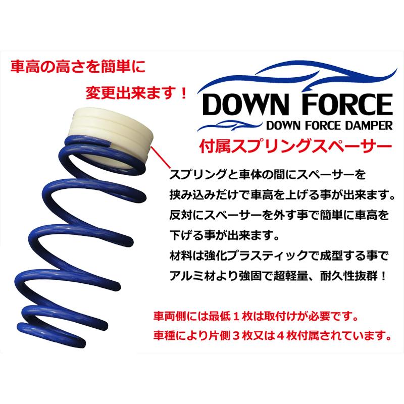FINALKonnexion（ファイナルコネクション） ダウンフォースダンパー 車