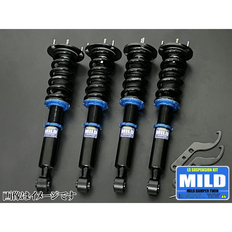マイルドダンパー　17クラウン　車高調 サスペンションキット 4本セット クラウン マイルドダンパーツイン JZS17 2WD TOYOTA 全長調整式 複筒式