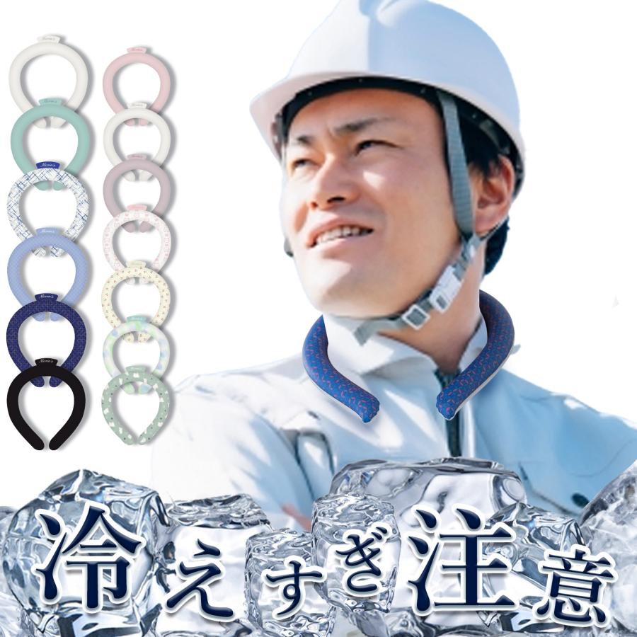 建設現場の暑さ対策 グッズ 12時間保冷【宇宙素材使用】熱中対策