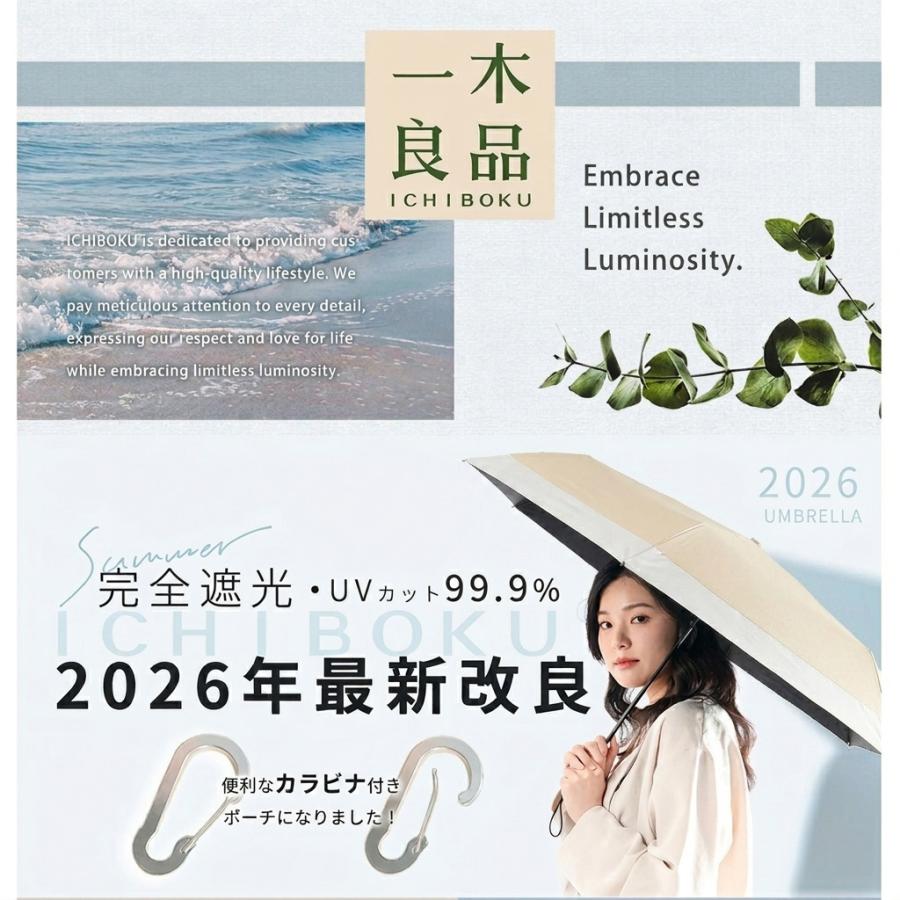 在庫限り！日傘 折りたたみ 完全遮光 軽量 晴雨兼用 レディース 傘 完全遮光 折りたたみ傘 遮熱 涼しい 熱中対策 コンパクト 紫外線遮断 UVカット UPF50+ 撥水 |  | 15