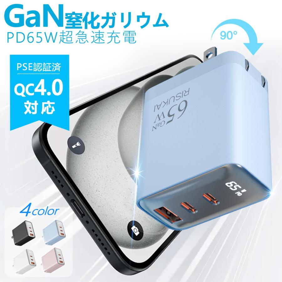 65W 高速充電器 ケーブル付 iPad/Android/iPhone16/15/14/13/12/11/X