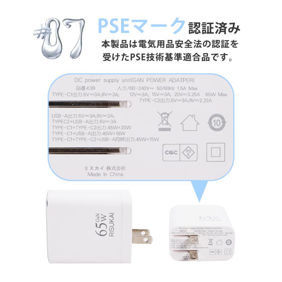 65W 高速充電器 ケーブル付 iPad/Android/iPhone16/15/14/13/12/11/X