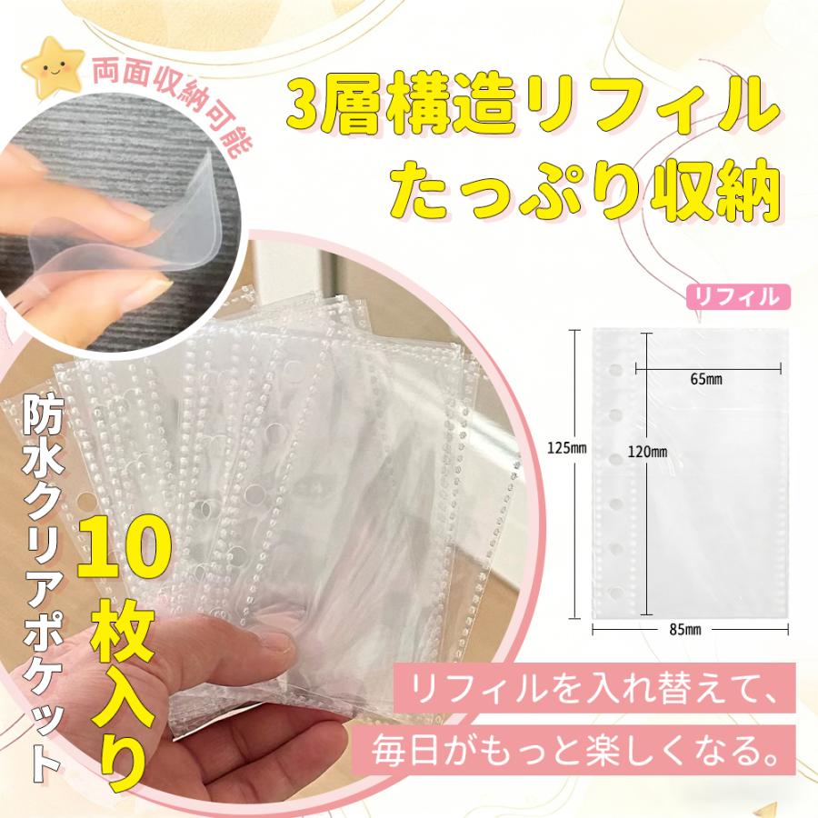 期間限定価格！】シール帳 透明シール帳 A7 リフィル10枚 バインダー