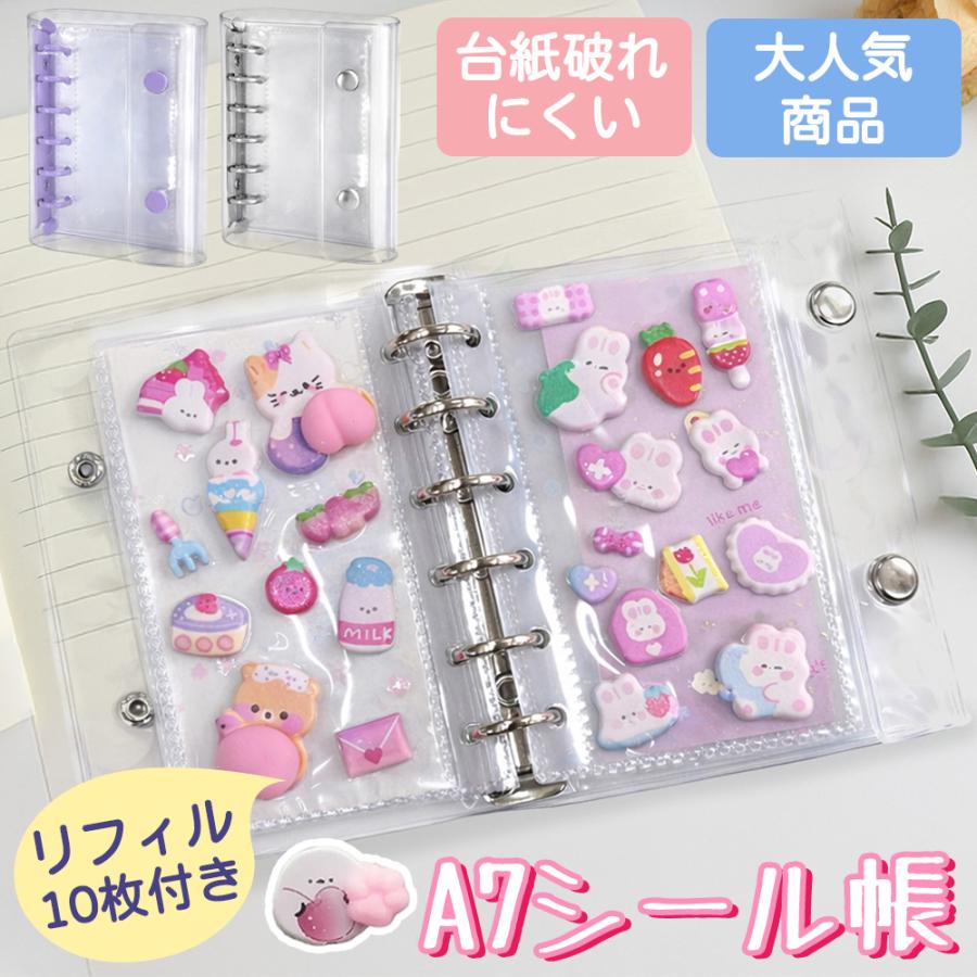 新発売！即納！】A7 シール帳 リフィル10枚 バインダー クリア