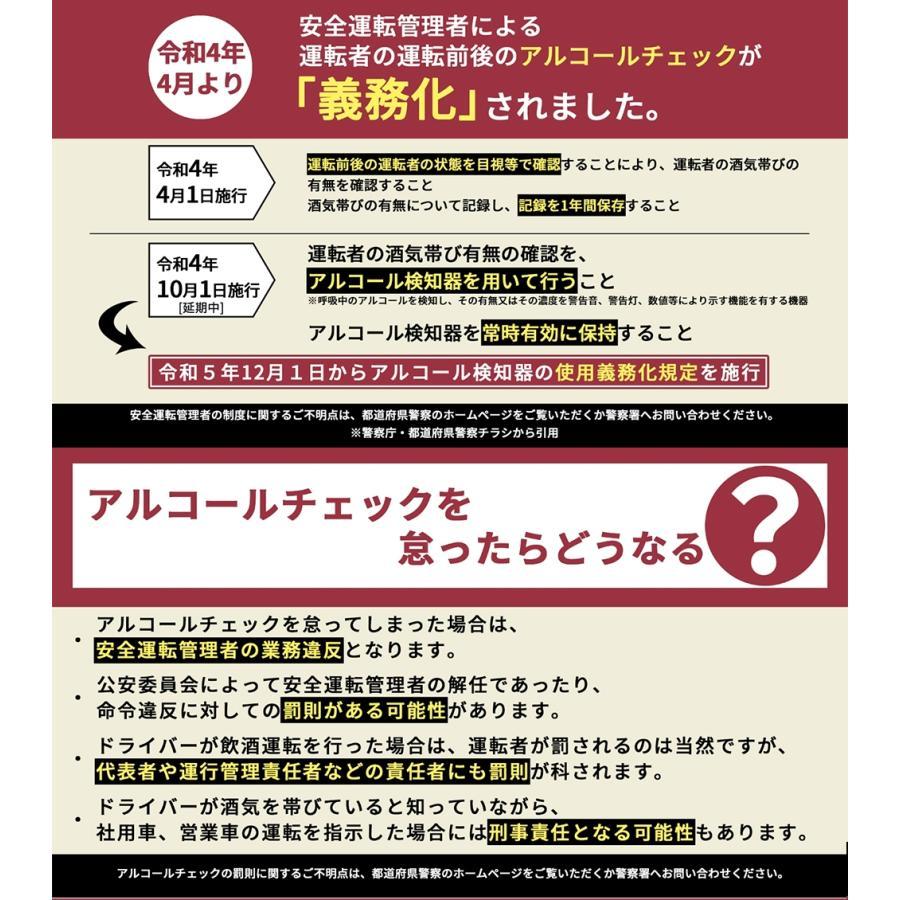 ★ポイント10倍！★ 飲酒検知器 5点セット 電池式 アルコール検知器 業務用 アルコールチェッカーアルコールセンサー 検査記録 アルコールチェッカー 高精度｜libratone｜04