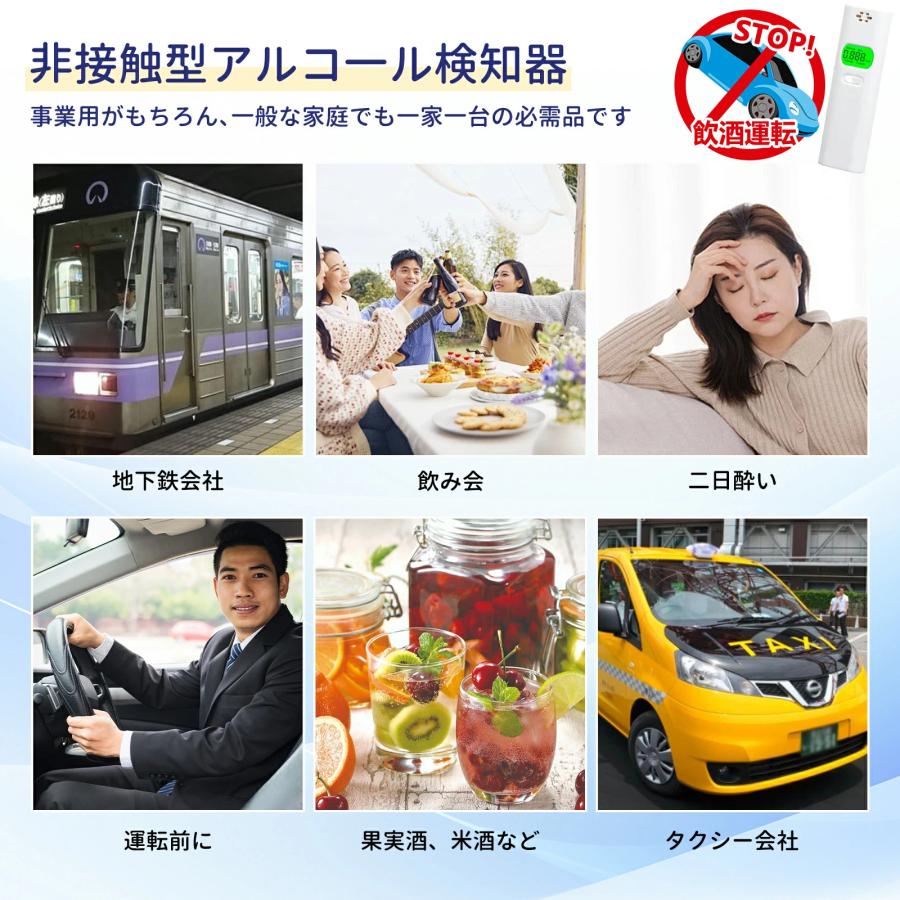 2026最新モデル】アルコールチェッカー アルコール検知器 業務用 非