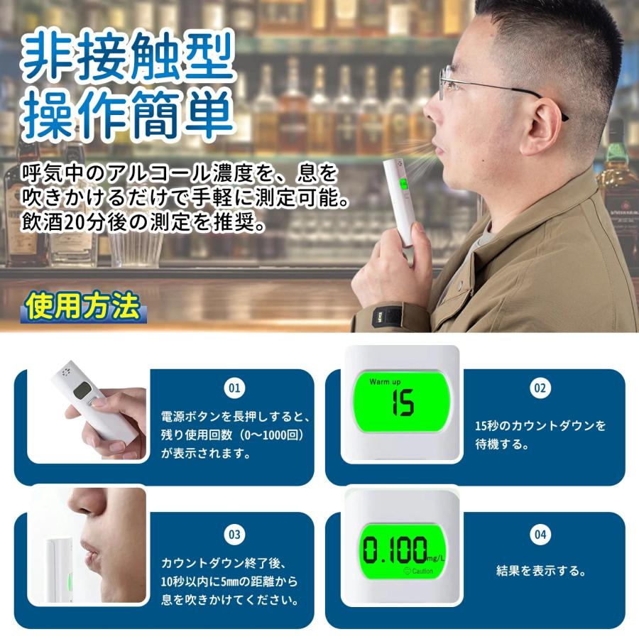 2026最新モデル】アルコールチェッカー アルコール検知器 業務用 非