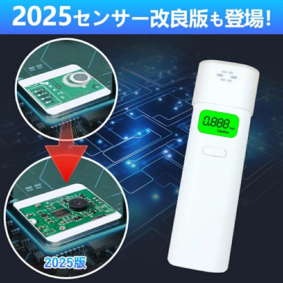 2025最新モデル】アルコールチェッカー アルコール検知器 業務用 非