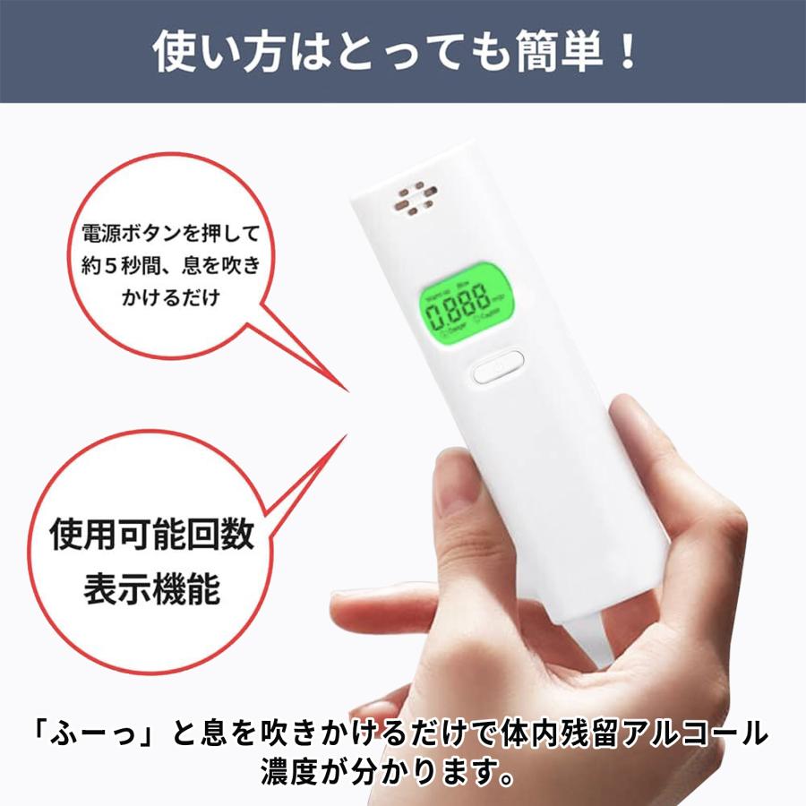 法人様対応お徳用5個セット】最新版 アルコールチェッカー アルコール
