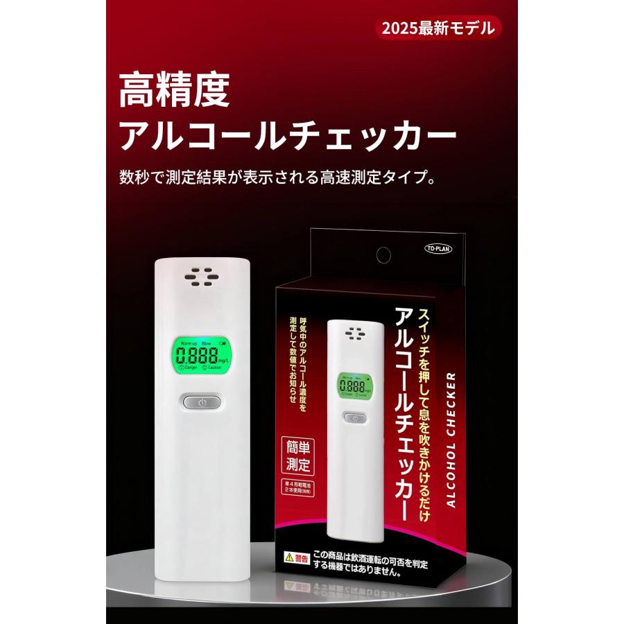新発売記念価格！アルコールチェッカー 非接触型 高精度 業務用