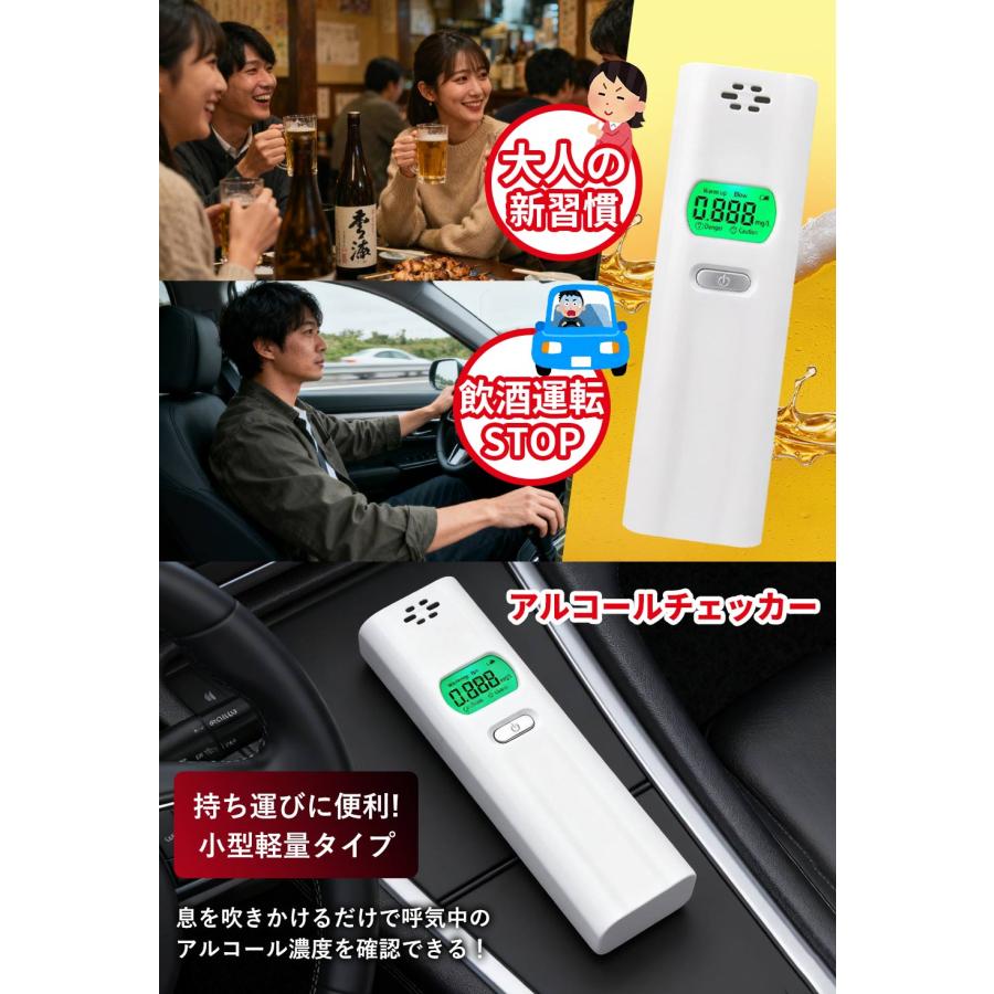 新発売記念価格！アルコールチェッカー 非接触型 高精度 業務用