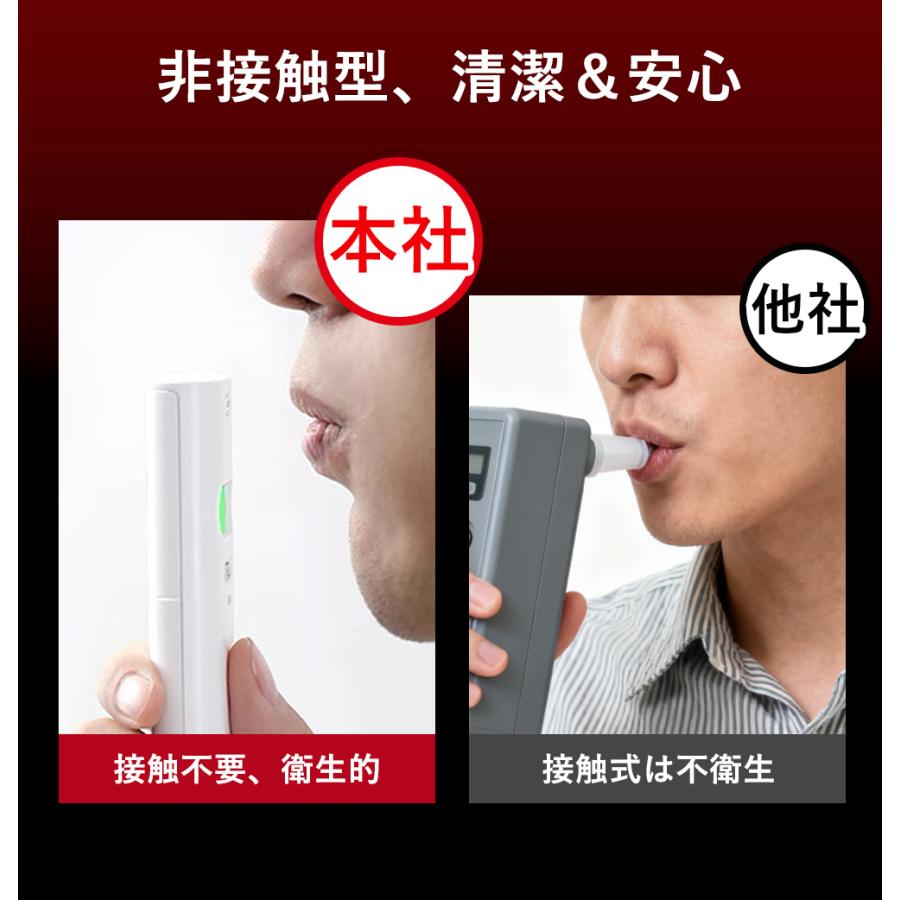 新発売記念価格！アルコールチェッカー 非接触型 高精度 業務用