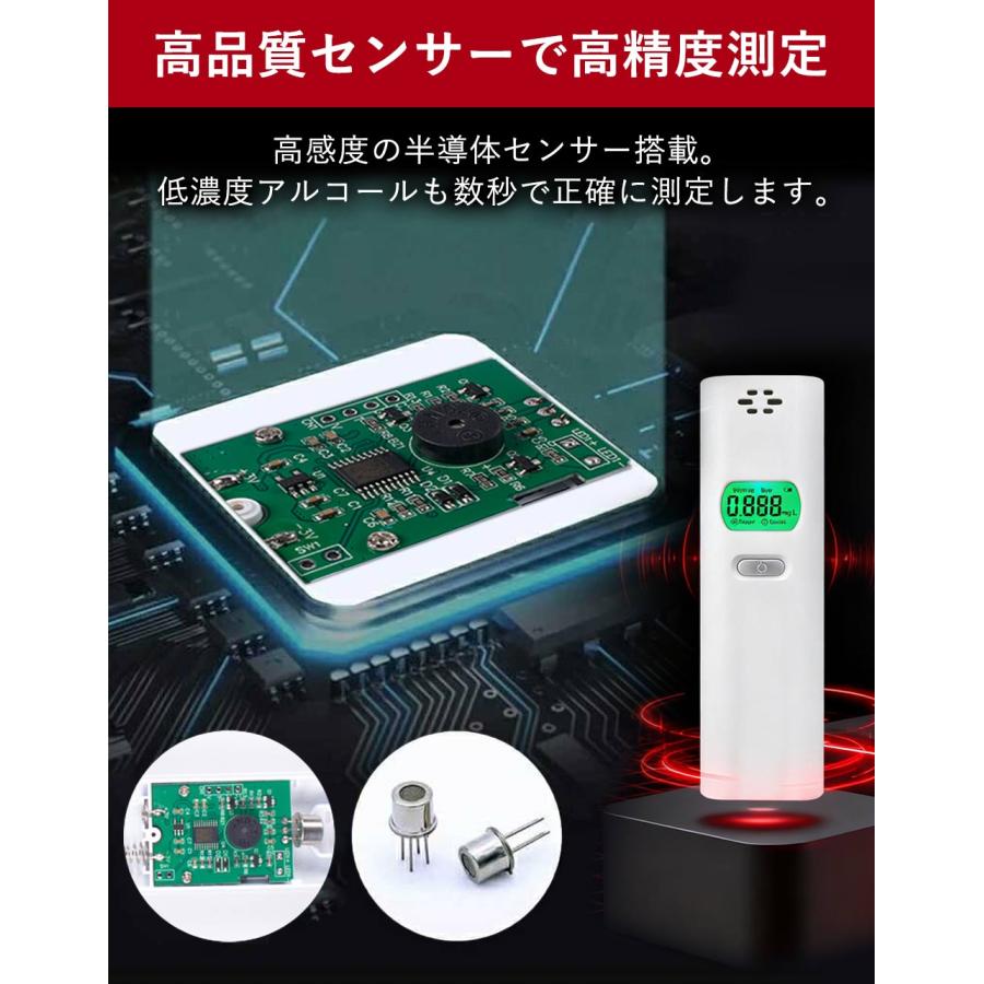 新発売記念価格！アルコールチェッカー 非接触型 高精度 業務用