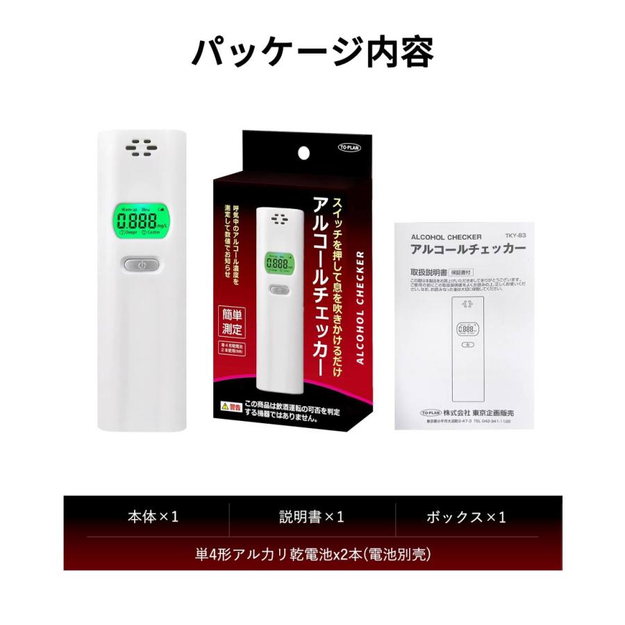 ☆警視庁採用モデル☆法人/個人 アルコール検知器 高精度 業務用