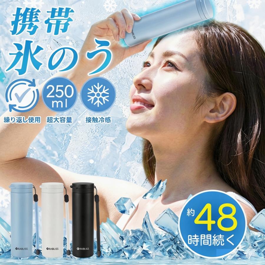 2個セット 氷のう アイシングバッグ ボトル型 氷嚢 冷却パック 節電