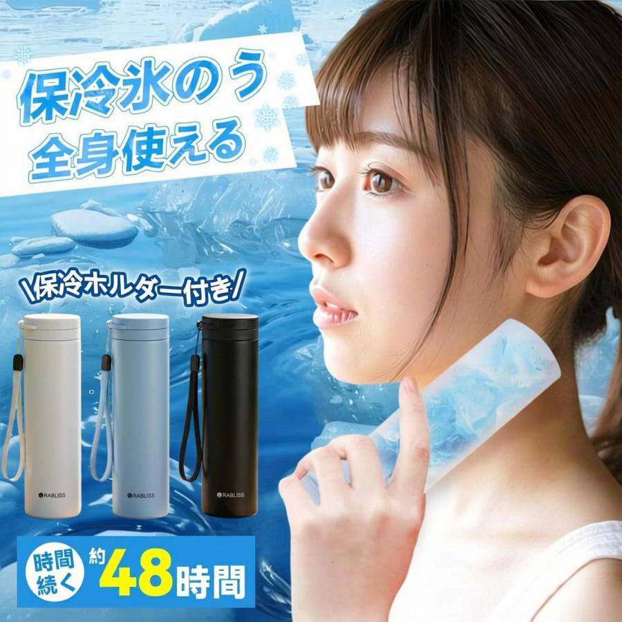期間限定特典付き】氷のう アイスパック 魔法瓶構造 携帯氷のう 氷嚢