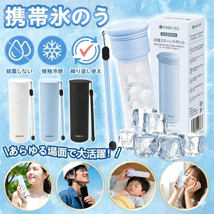 ＼猛暑対策におすすめ！／氷のう 携帯氷のう 漏れゼロ 氷嚢 ひんやりグッズ  ネッククーラー スポーツ ゴルフ 通勤 通学 アイスパック 冷温スティック 水筒型（Yahoo!・IKKISTORY）