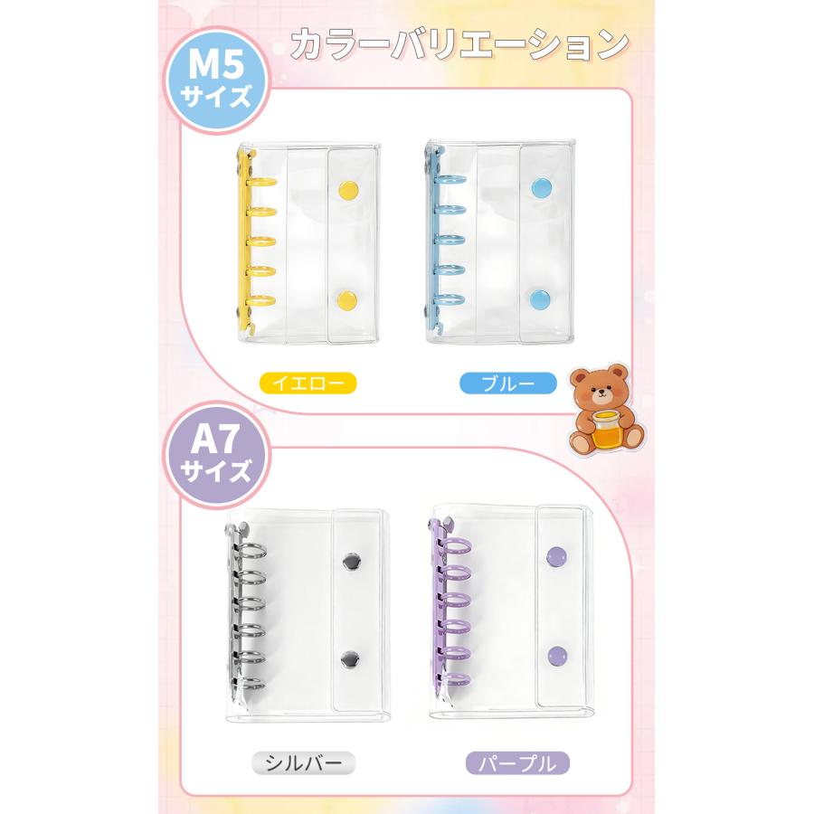 レビュー特典付き！】シール帳 リフィル付き M5 A7 システム手帳 透明