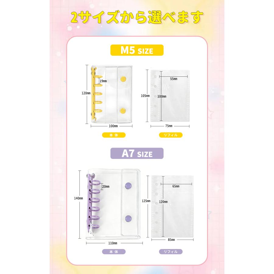 レビュー特典付き！】シール帳 リフィル付き M5 A7 システム手帳 透明