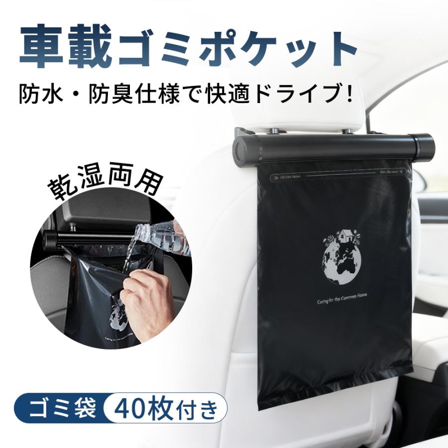 座席後ろにスッキリ隠せる】車 ゴミ箱 ロール式 おしゃれ スリム 倒れ