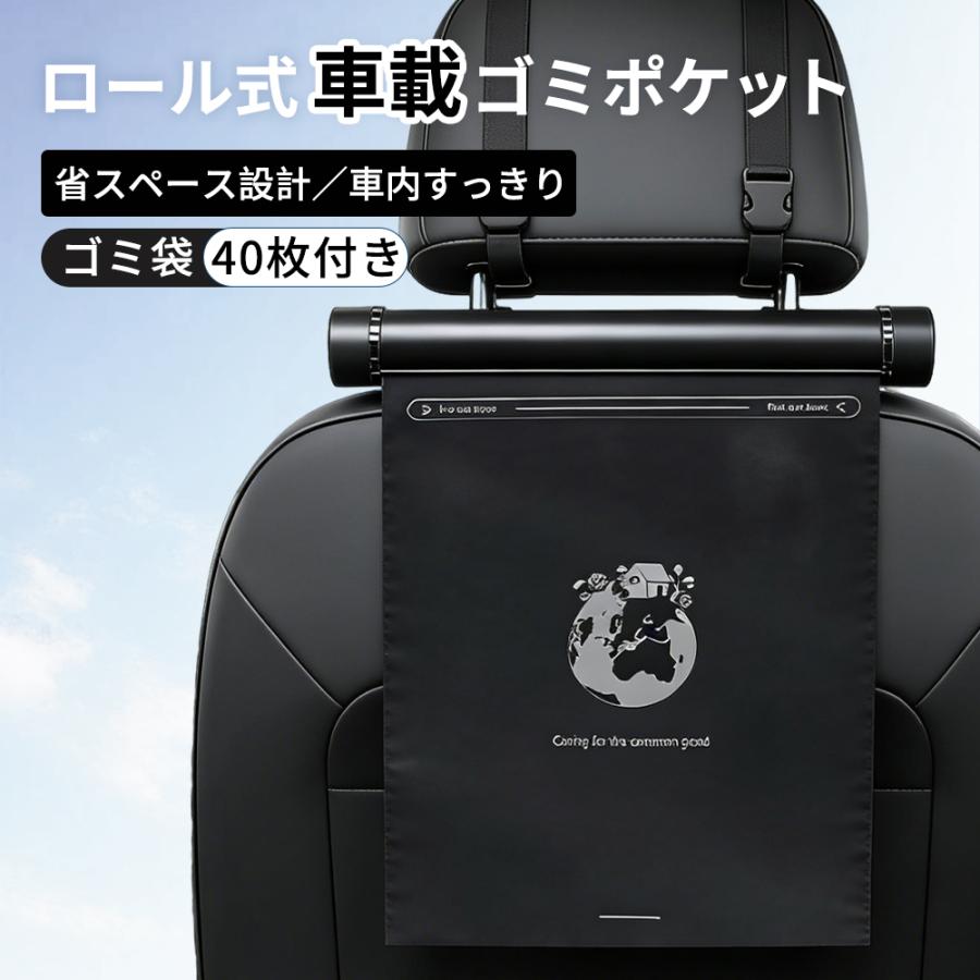 簡単取付・乾湿両用】ゴミポケット 車載ゴミ袋 車用ゴミ箱 ロール式