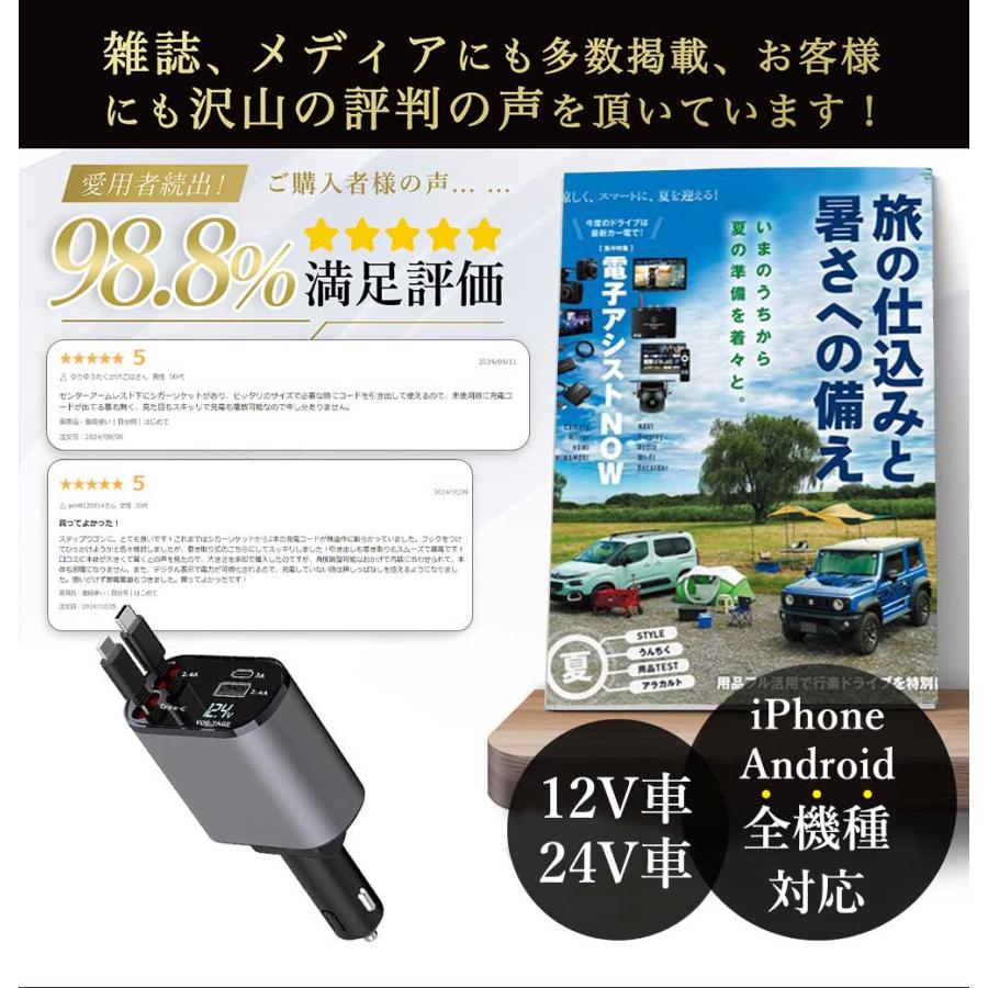 2025進化モデル・低温急速充電】シガーソケット 延長 充電器 2025進化モデル・低温急速充電】シガーソケット 延長 充電器