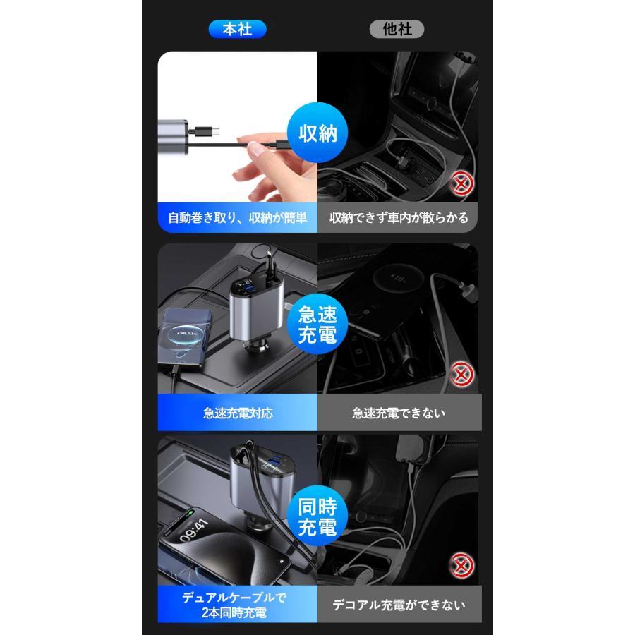 2025進化版・急速充電・配線延長】シガーソケット 車載充電器 巻き取り