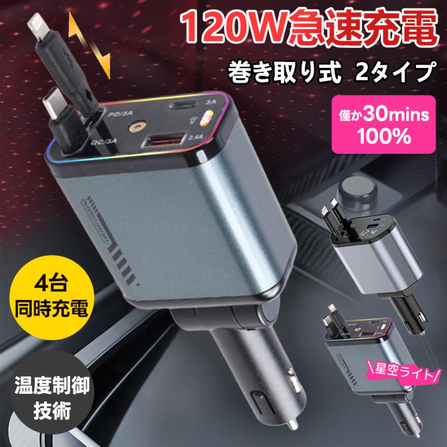 車内をスッキリに！】カーチャージャー シガーソケット 車 充電器 USB 