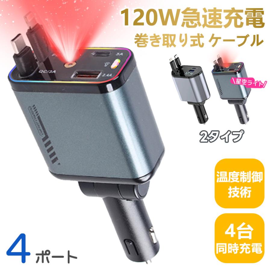 電圧測定機能付き】シガーソケット 車載充電器 iPhone16e