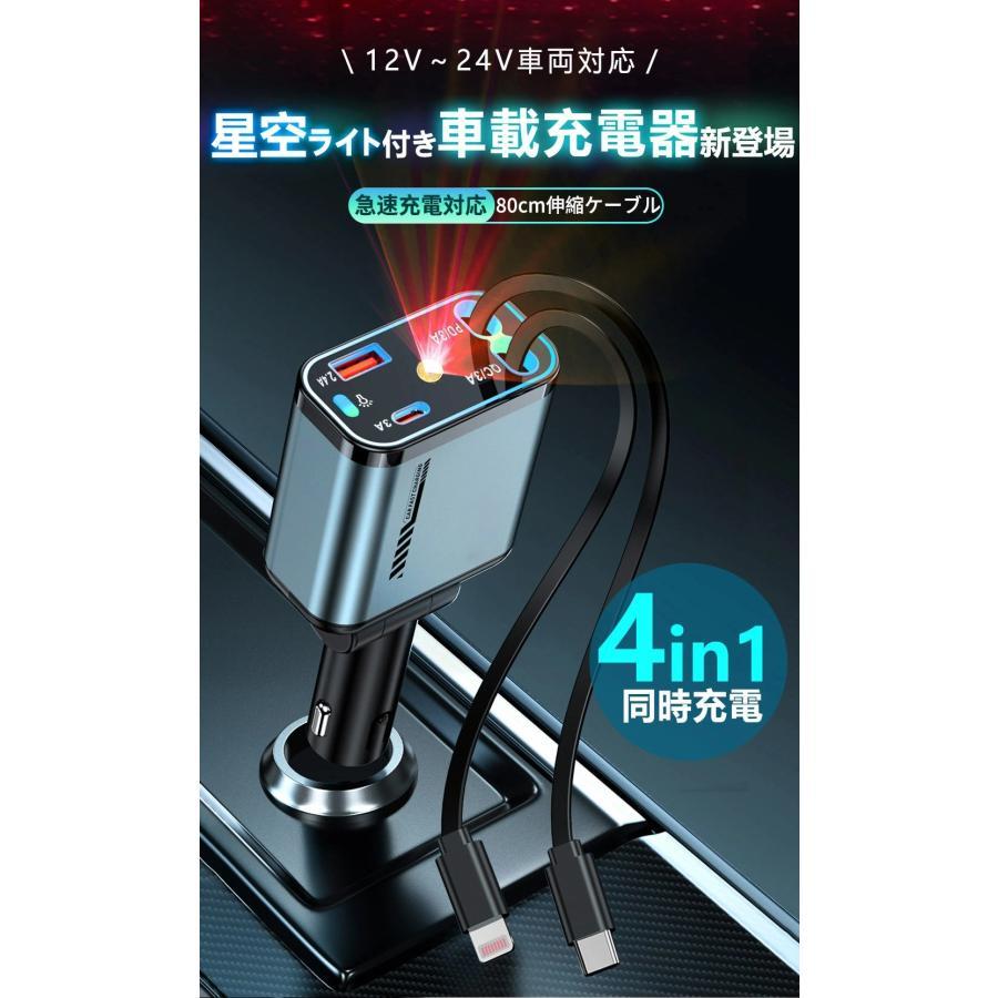 電圧測定機能付き】シガーソケット 車載充電器 iPhone16e