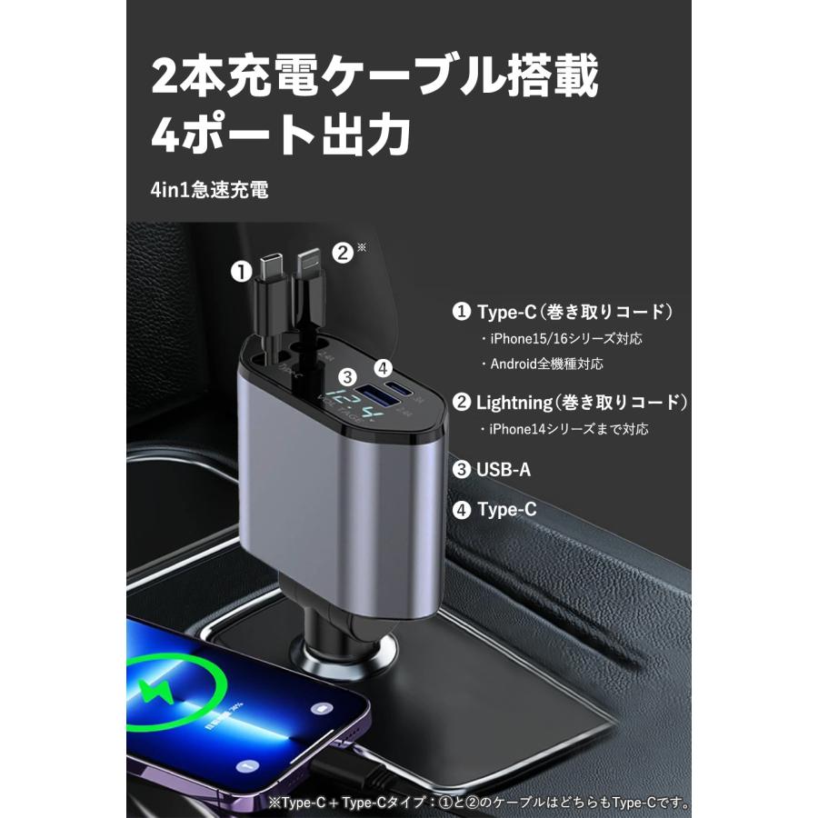 電圧測定機能付き】シガーソケット 車載充電器 iPhone16e