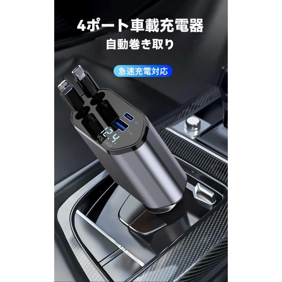 車内でスッキリ収納！】シガーソケット カーチャージャー USB 4in1