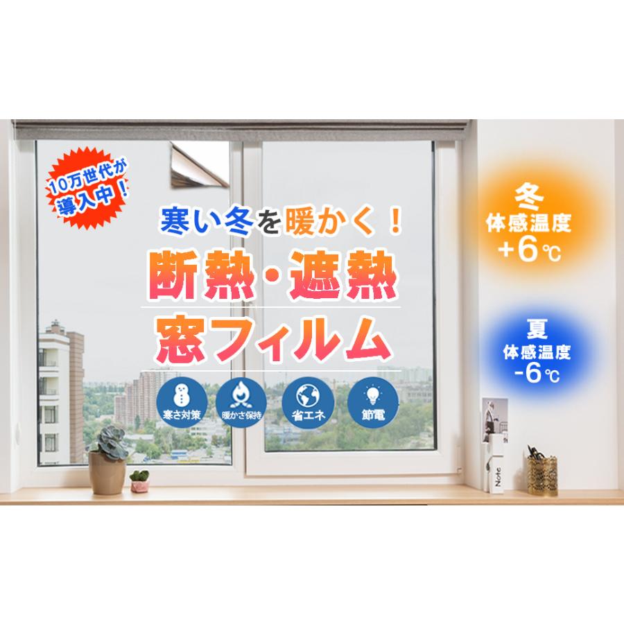初心者向け】90x200CMx2本 窓用フィルム ガラス飛散防止 窓断熱シート