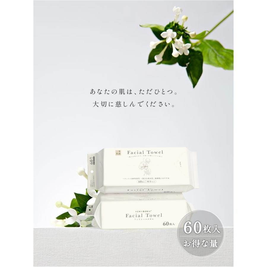 コットン100%/クレンジングタオル 60枚×6個 360枚 コットン100%/クレンジングタオル 60枚×6個 360枚