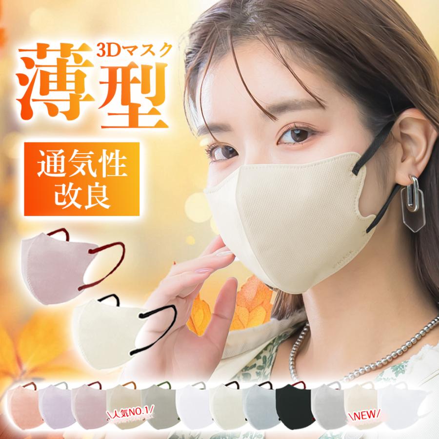 日本設計】人気 3Dマスク☆秋冬用 保湿マスク 40枚 乾燥肌の不快感対策