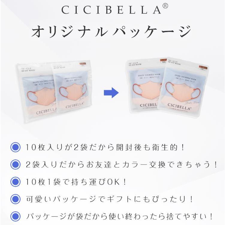 商い シシベラ CICIBELLA DOZZA 3Dマスク バイカラー 60枚 シシベラ CICIBELLA 3Dマスク 冷感 60枚