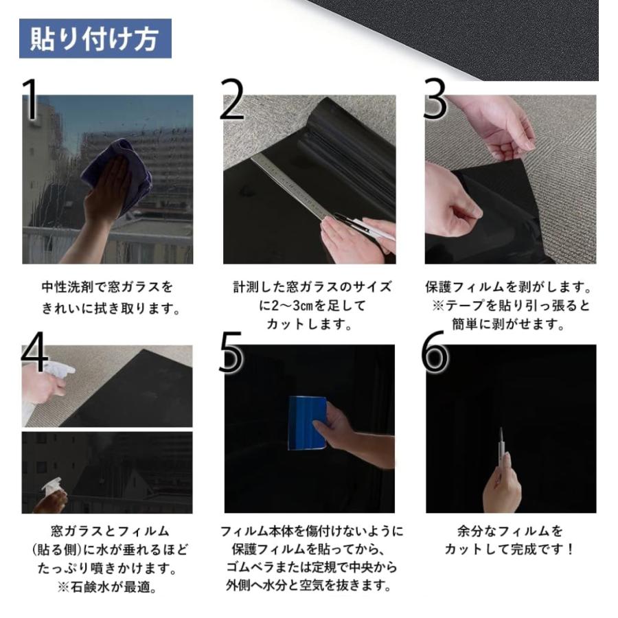 睡眠改善】 窓フィルム ガラスフィルム 90x200cm 目隠しシート