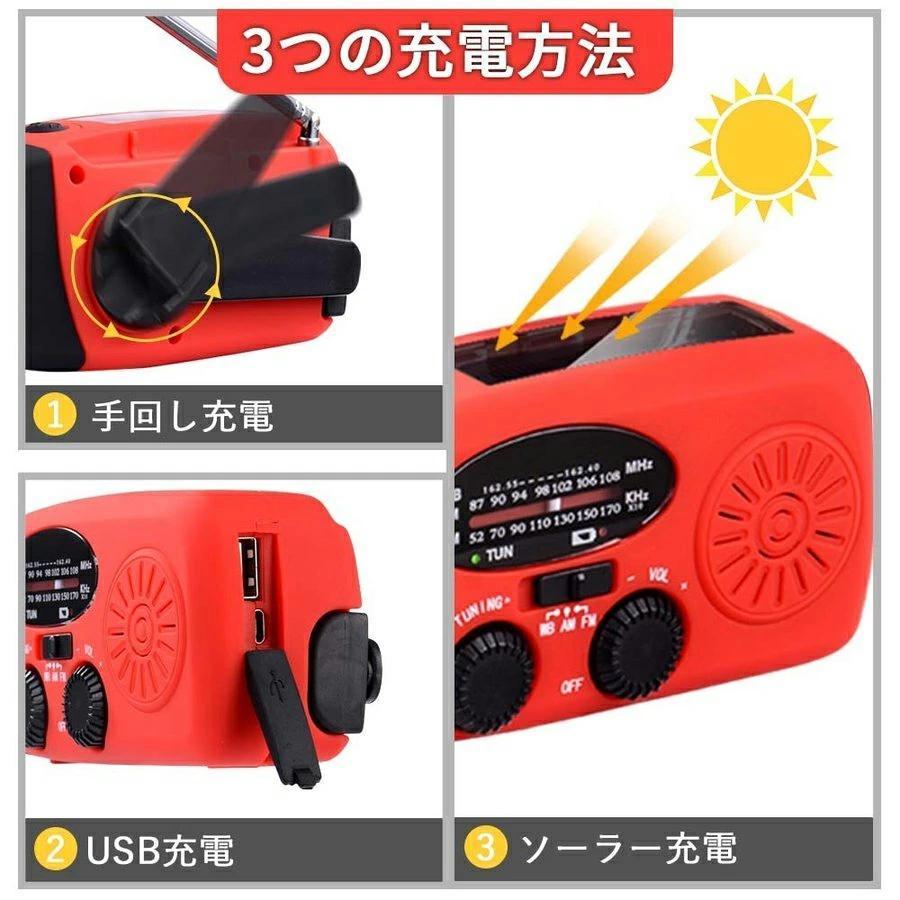 即納！ラジオ 小型 防災グッズ 防災ラジオ 多機能 緊急対策 3つ給電式